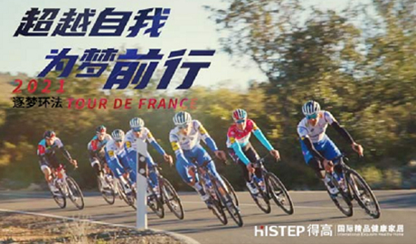 逐夢(mèng)騎跡，得高助夢(mèng)