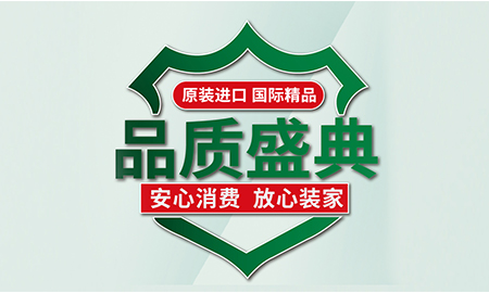 315“公平守正 安心消費(fèi)”，得高健康家居保障品質(zhì)如一