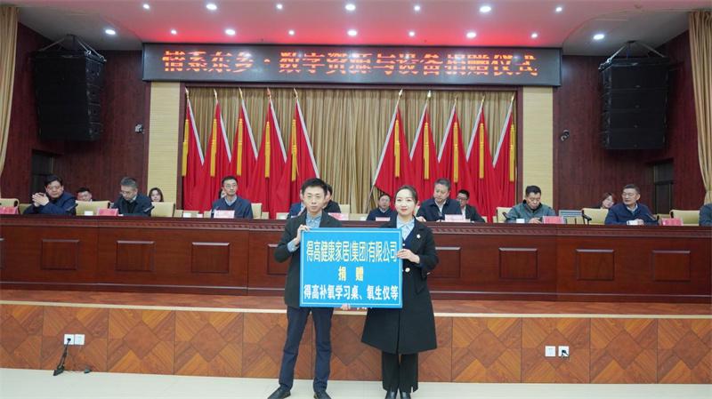 情暖甘肅，心系希望，得高助力青少年智慧成長！ image1