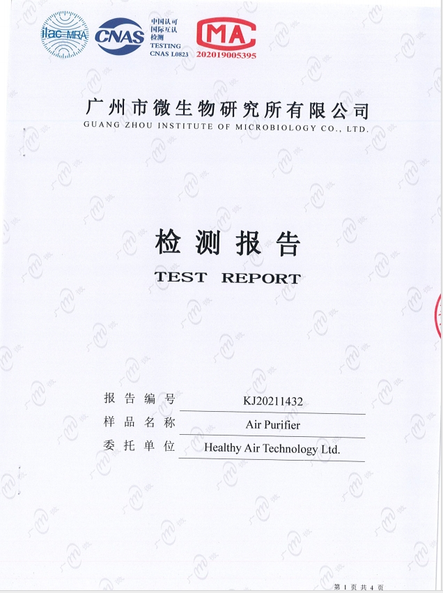 HA800臭氧檢測(cè)報(bào)告